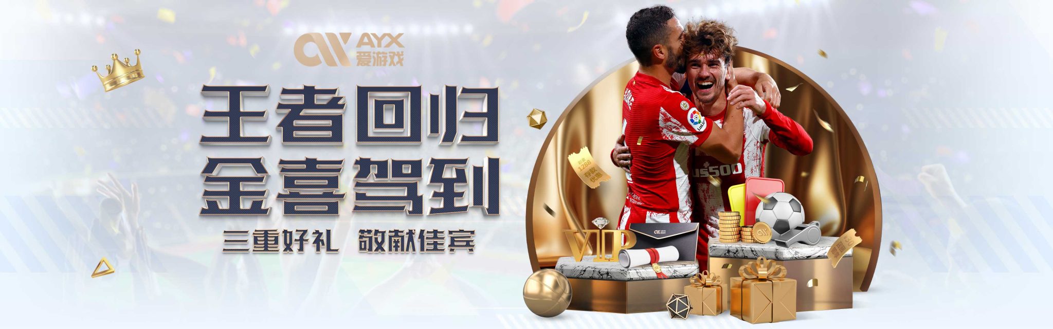 在一次俱乐